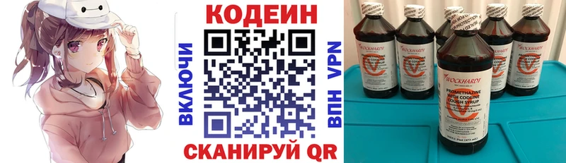 mega рабочий сайт  Весьегонск  Кодеин напиток Lean (лин) 