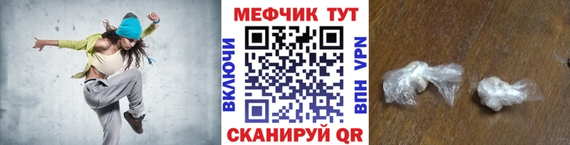 хочу Весьегонск Мефедрон мяу мяу