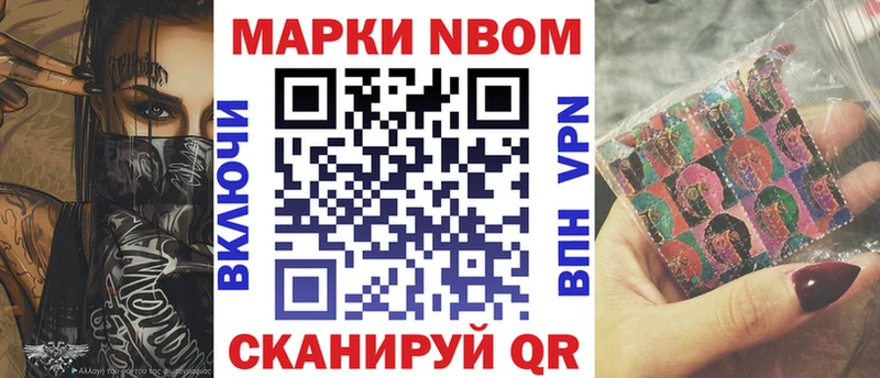 Марки N-bome 1,8мг  купить наркотики сайты  Весьегонск 